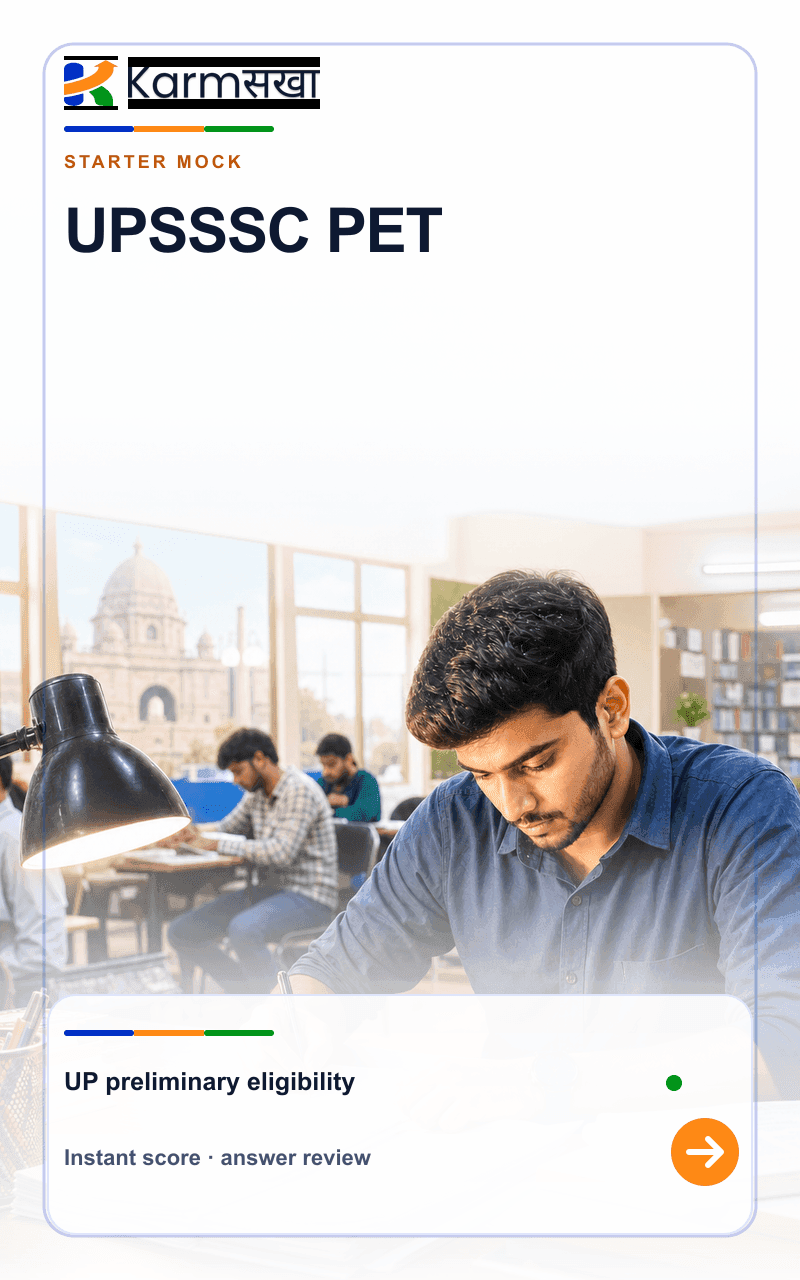 UPSSSC PET mock test cover
