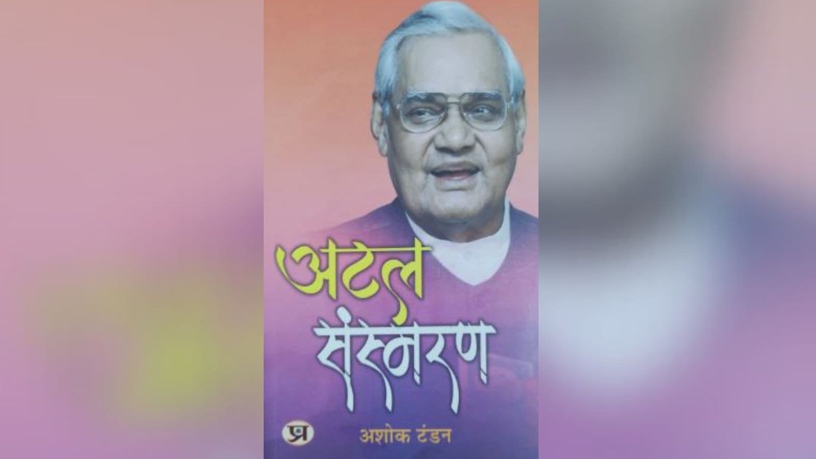 When NDA considered a govt without Vajpayee, and BJP suggested him for President